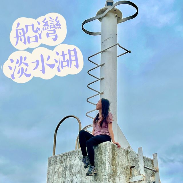 香港徒步 船灣淡水湖 大尾篤