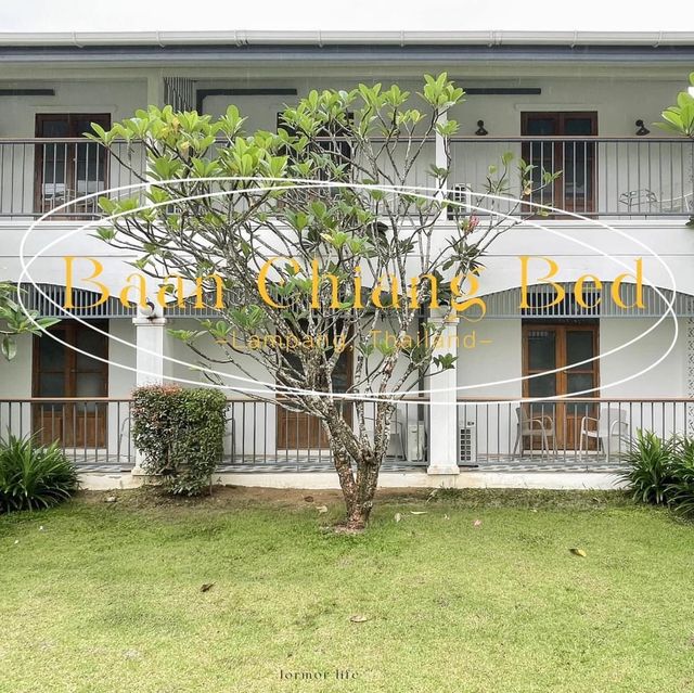 Baan Chiang Bed Lampang | ที่พักลำปางราคาหลักร้อย