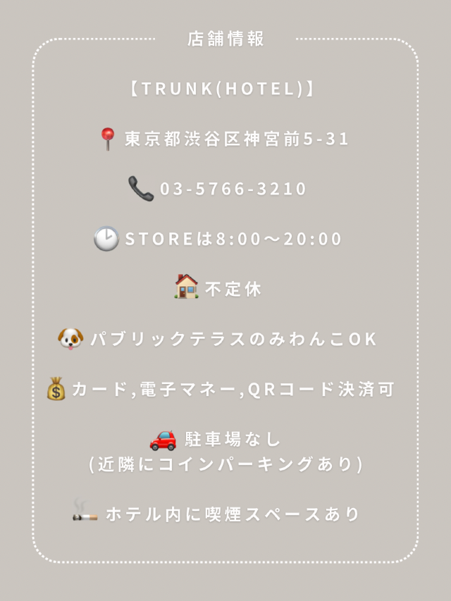 【渋谷】わんこと行けるおしゃれテラス☕️