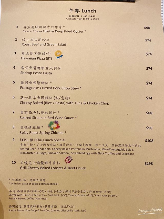 火炭隱世西餐🫰🏻任食沙律黑松露薯條石燒套餐🔥