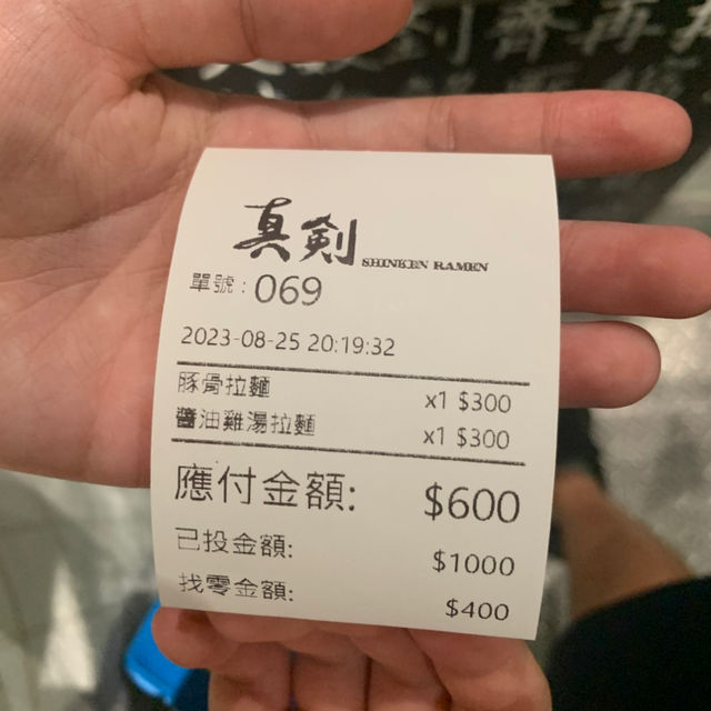 「真劍」拉麵鋪：台北性價比超高的日本拉麵🍜
