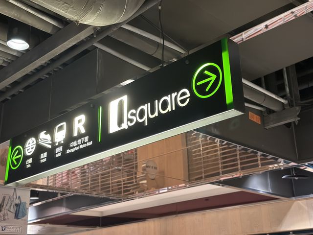 🏬 台北京站時尚廣場：連接台北車站，通往中山地下街與電影院的時尚聚落！🚉🛍️🎬