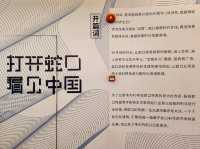 深圳蛇口 | 充滿藝術氣息的地鐵站