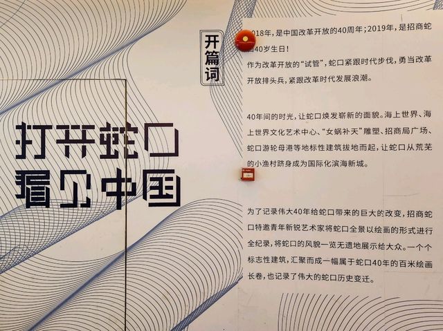 深圳蛇口 | 充滿藝術氣息的地鐵站 深圳蛇口 | 充滿藝術氣息的地鐵站