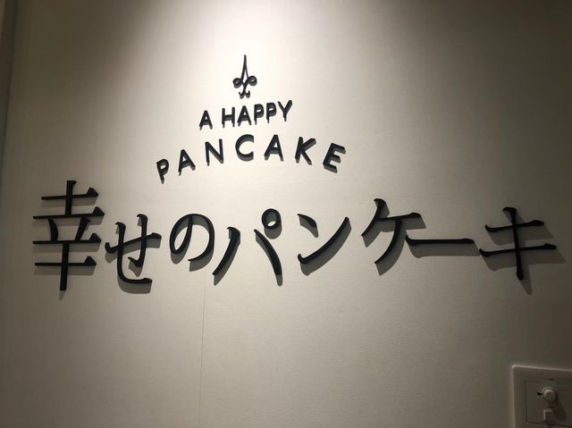 パンケーキを食べるタイミングは、モーニング派？アフタヌーンティー派？