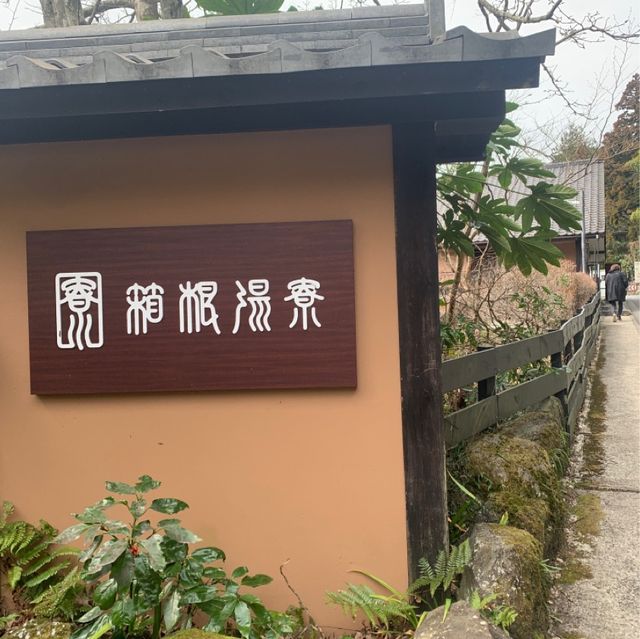 A relaxing spa day @箱根湯寮🇯🇵♨️🧖🏻