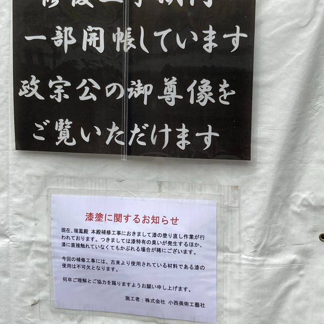 独眼竜　伊達政宗の霊屋！歴史好きにはたまらない仙台の観光スポット