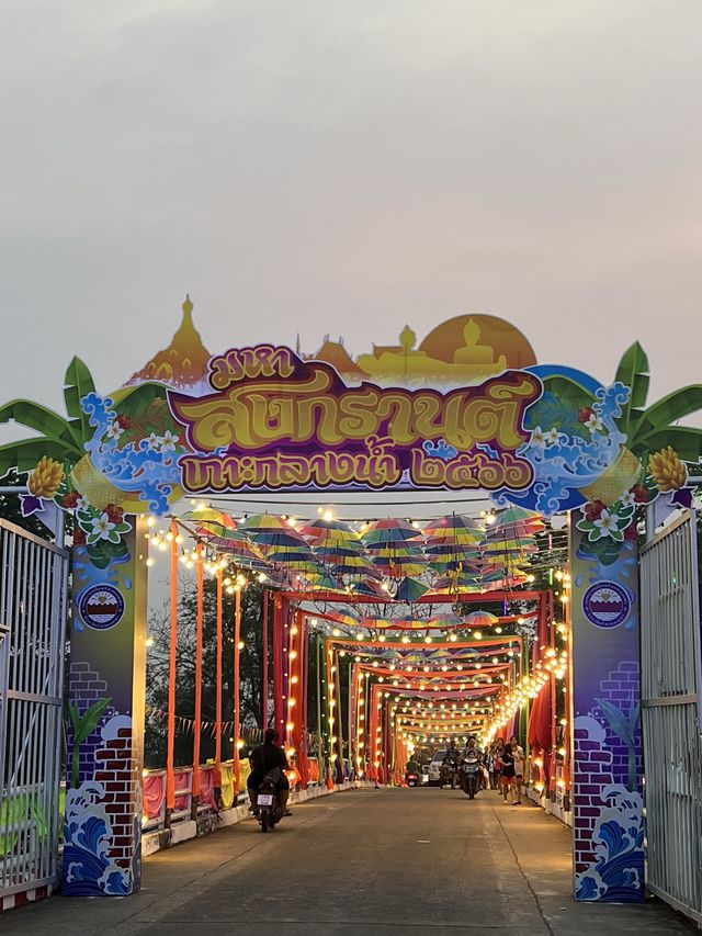 สงกรานต์เกาะกลางน้ำ | กำแพงเพชร