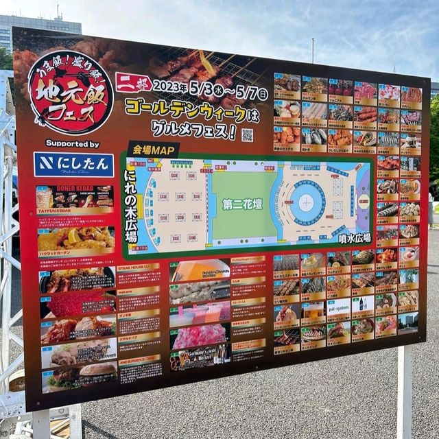 【東京都/千代田区】日比谷公園「地元飯フェス」