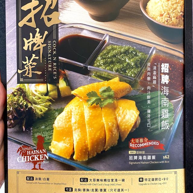 ［大哥雞飯］- 好味又抵食🥳
