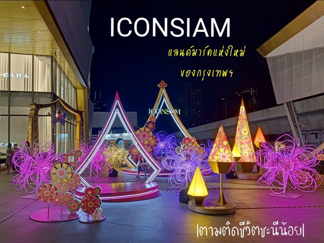 พาทัวร์ ICONSIAM แลนด์มาร์คแห่งใหม่ของกรุงเทพฯ
