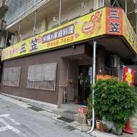 【沖縄県/那覇市】お食事処 三笠 松山店