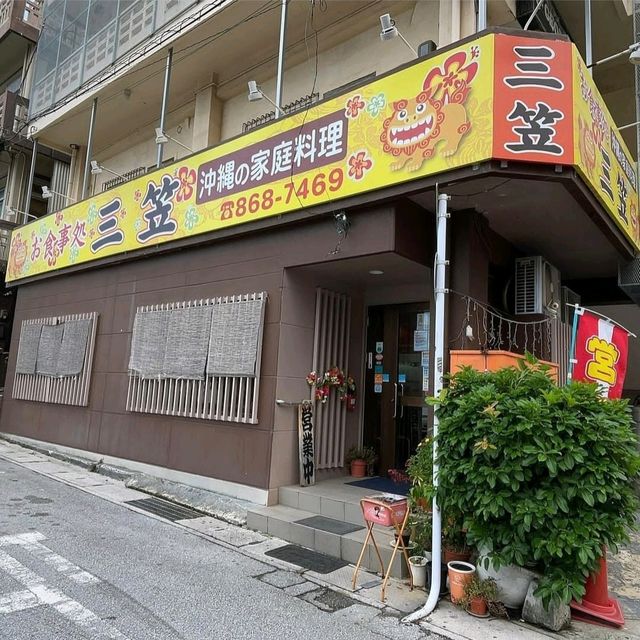 【沖縄県/那覇市】お食事処 三笠 松山店