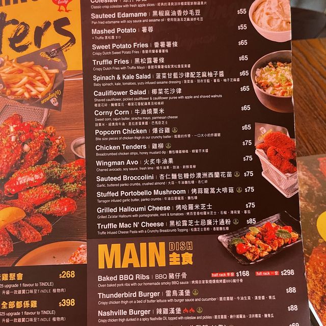👽 食神大媽《旺角｜食都無停手抵食雞翼套餐》