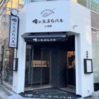 【大阪 心斎橋】俺の天ぷらバル 天ぷら玉手箱