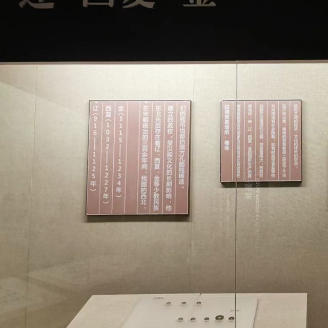 追尋財寶！💰💎 東莞市錢幣博物館
