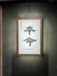 開業半年，人氣爆棚鐵板燒