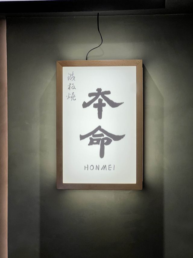 開業半年，人氣爆棚鐵板燒