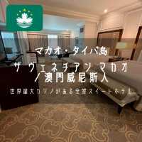 【マカオ・タイパ島】世界最大のカジノがある全室スイートホテル「ザ ヴェネチアン マカオ」