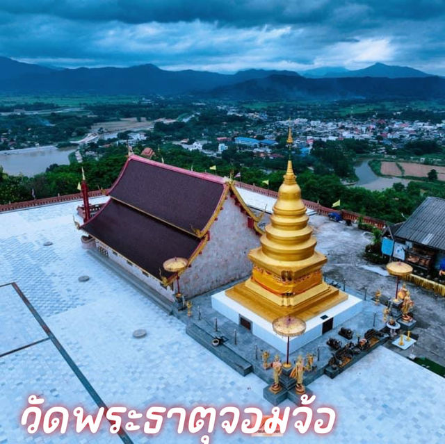 วัดพระธาตุจอมจ้อ จ.เชียงราย