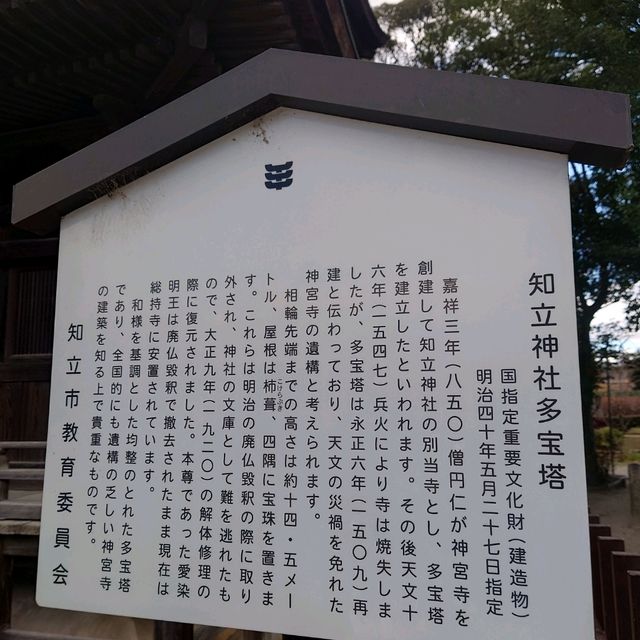 東海道屈指の神社「知立神社」