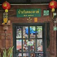 บ้านริมคลองคาเฟ่