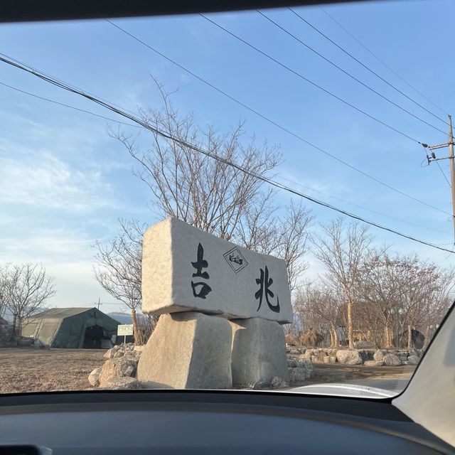 양평 길조 호텔은 요로케 생겼더라요?