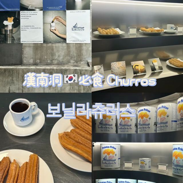 韓國漢南洞🇰🇷必食 Churros