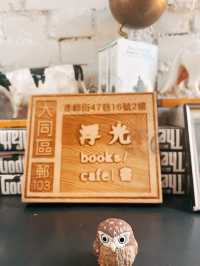 ☕️台北美食探店 X 浮光 BOOKS CAFE 老宅裡的咖啡廳