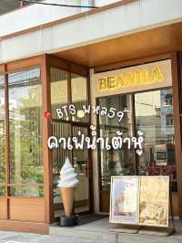 คาเฟ่น้ำเต้าหู้ Beanila 