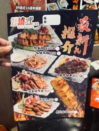 《好燒式🍢燒烤串燒》