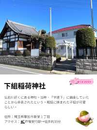 【下組稲荷神社/埼玉県】親狐に挟まれた子狐が可愛らしい