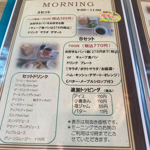 かぜのテラス