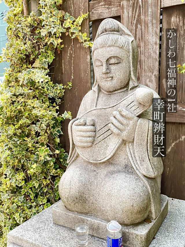 【幸町辨財天/千葉県】かしわ七福神の１社