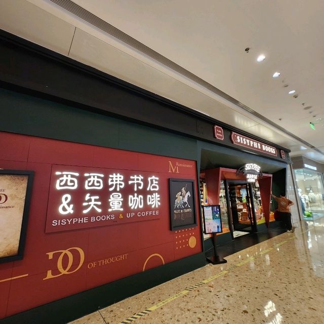👍吃喝玩樂盡在「珠海環宇城」