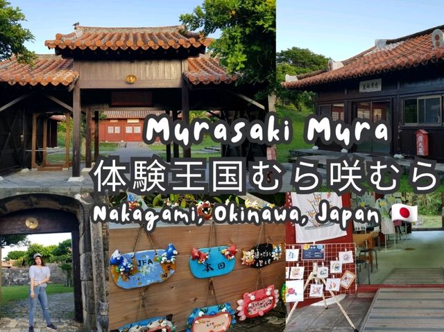 🌟ชมความรุ่งเรืองอาณาจักรริวกิวที่ Murasaki Mura