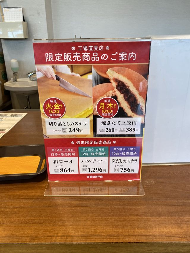 【稲美町】工場直営できたてカステラが激うま550円セット