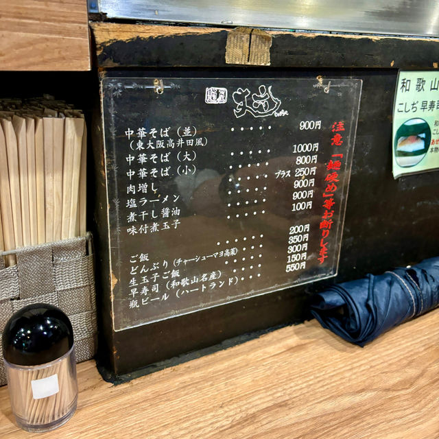 【大阪・難波】真っ黒なのにアッサリしている大阪ブラック「麺屋 丈六 なんば店」