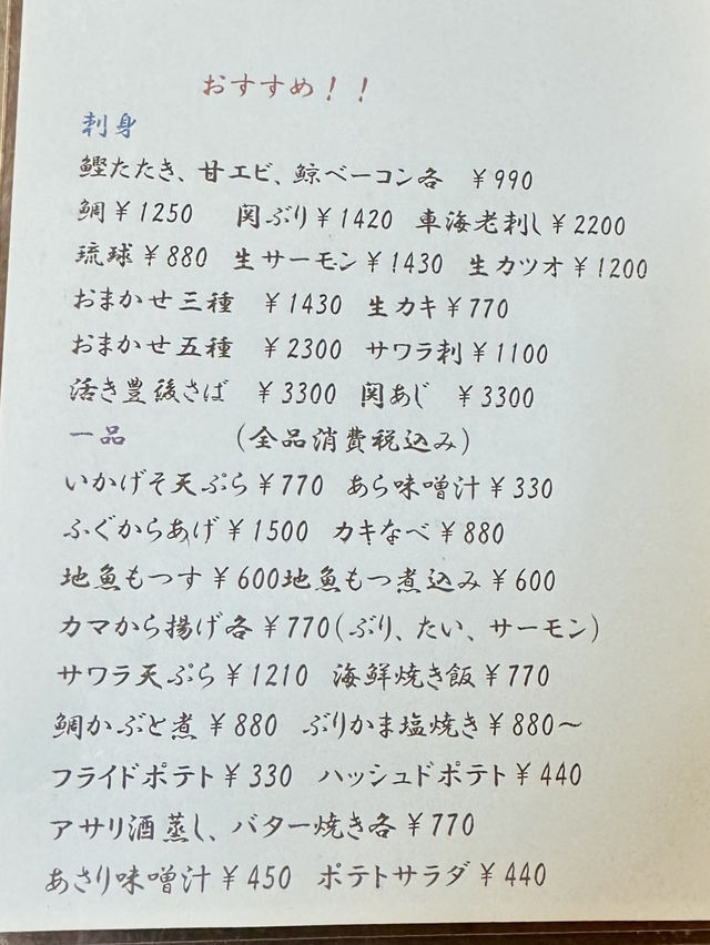 【大分グルメ】 魚屋直営 新鮮な魚介類