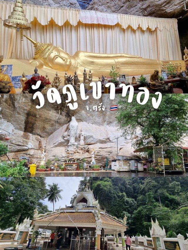 🌈4 มหัศจรรย์ ณ วัดภูเขาทอง จ.ตรัง