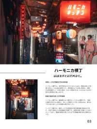 【居酒屋】昭和レトロな飲み屋街おすすめ5選！FOCUS Vol.35