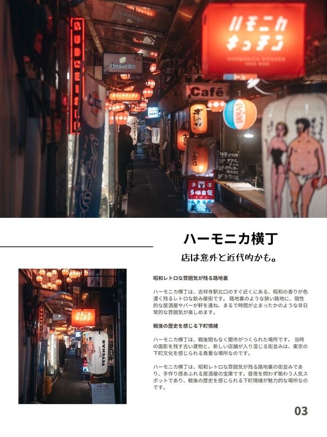 【居酒屋】昭和レトロな飲み屋街おすすめ5選！FOCUS Vol.35