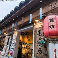 甘坑古鎮的日與夜