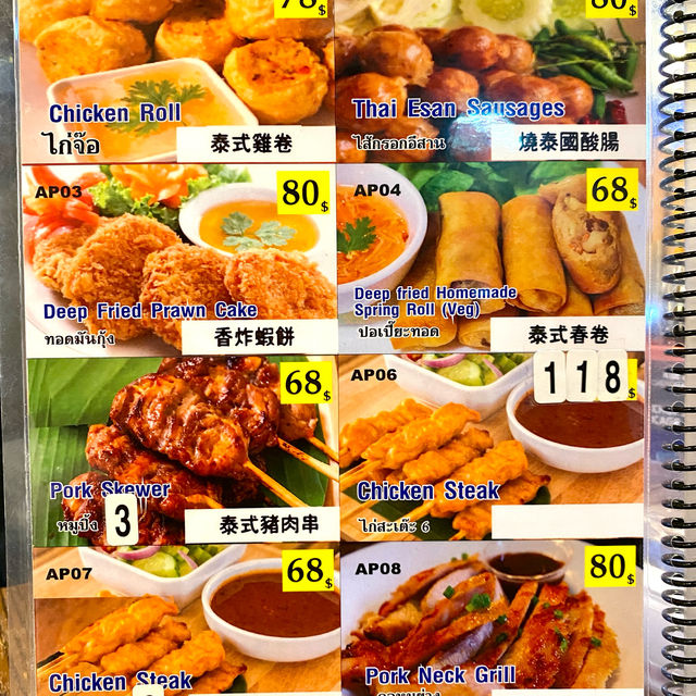 [Chilli Paste] - 經濟實惠泰國🇹🇭菜