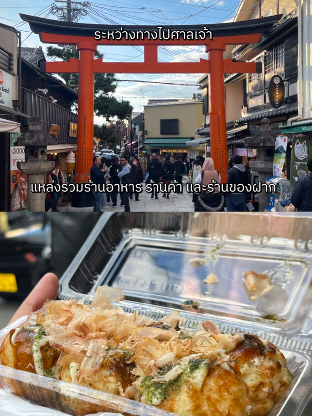 1 วันในเกียวโตไปไหนบ้าง ⛩️