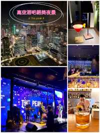 🇵🇭看夜景絕美「The Peak 」酒吧🍸