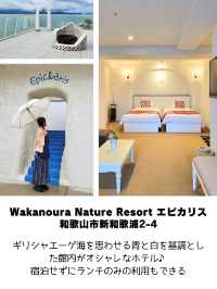 【和歌山】和歌山市観光スポットおすすめ9選