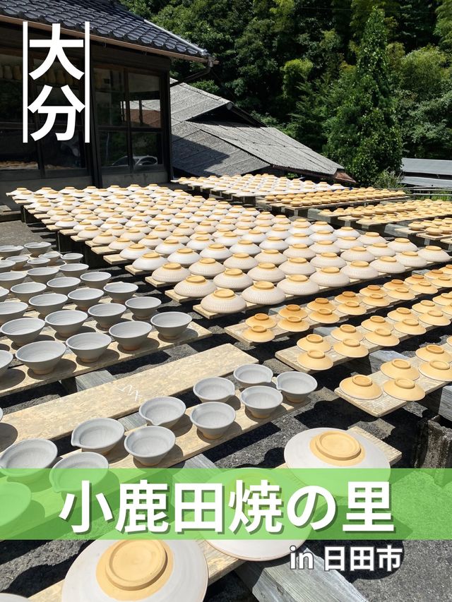 【大分/日田】300年受け継がれる伝統技術！世界一と称された民陶の里！