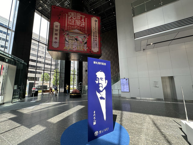 東京・兜町。新紙幣誕生と渋沢栄一の功績『KABUTO ONE』