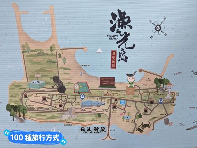 台南-以夕照聞名的月牙海灣：漁光島